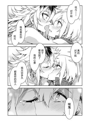 [水龍敬] ラブスレイヴ17~32_1254