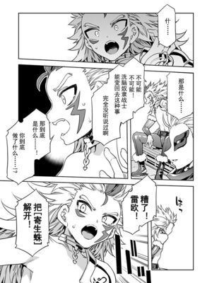 [水龍敬] ラブスレイヴ17~32_1255