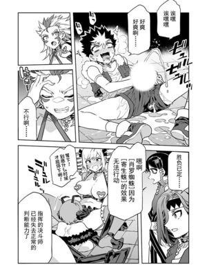 [水龍敬] ラブスレイヴ17~32_1256