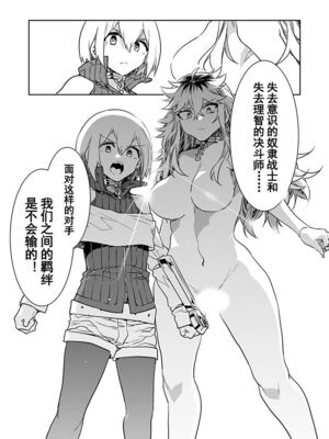 [水龍敬] ラブスレイヴ17~32_1257