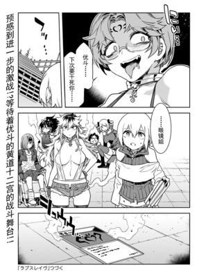 [水龍敬] ラブスレイヴ17~32_1261