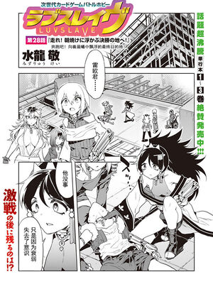 [水龍敬] ラブスレイヴ17~32_1262