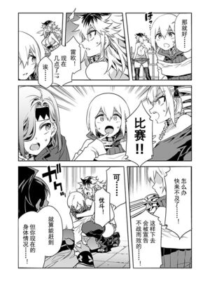 [水龍敬] ラブスレイヴ17~32_1263