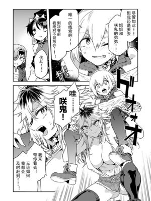 [水龍敬] ラブスレイヴ17~32_1264