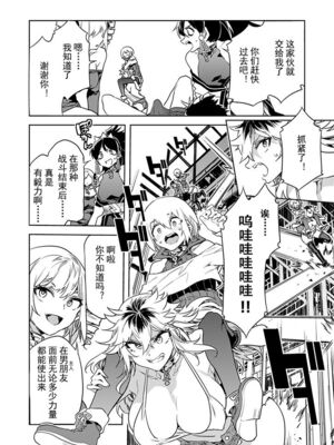 [水龍敬] ラブスレイヴ17~32_1265