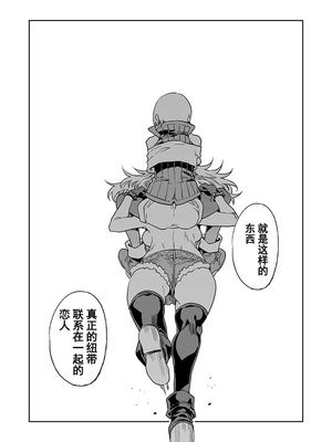 [水龍敬] ラブスレイヴ17~32_1266