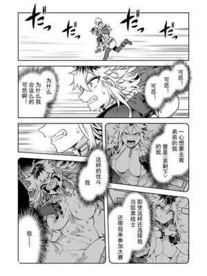 [水龍敬] ラブスレイヴ17~32_1267