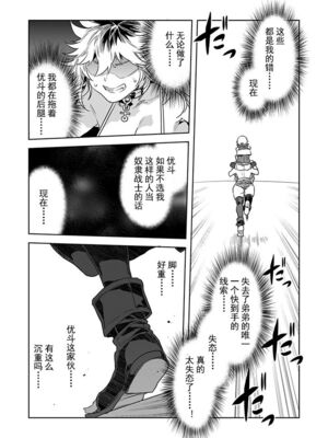 [水龍敬] ラブスレイヴ17~32_1268