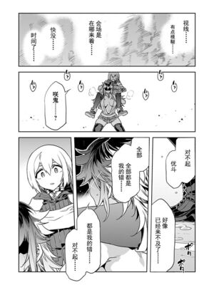 [水龍敬] ラブスレイヴ17~32_1269