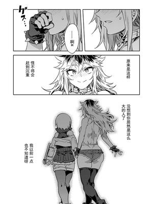 [水龍敬] ラブスレイヴ17~32_1271