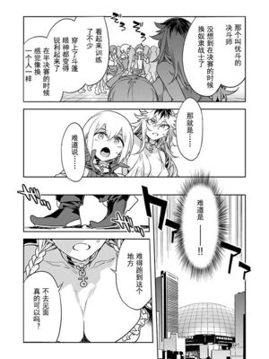 [水龍敬] ラブスレイヴ17~32_1274