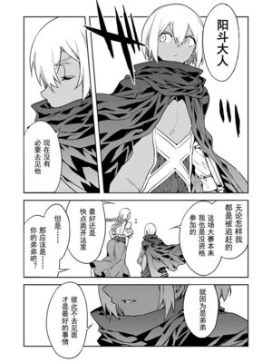 [水龍敬] ラブスレイヴ17~32_1275