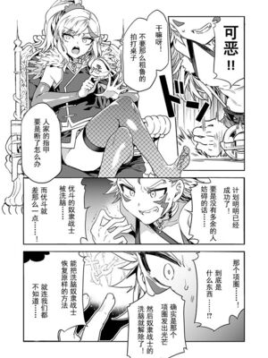 [水龍敬] ラブスレイヴ17~32_1279