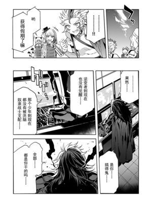 [水龍敬] ラブスレイヴ17~32_1282