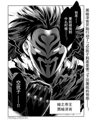 [水龍敬] ラブスレイヴ17~32_1283