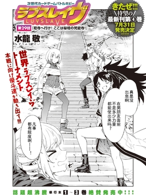 [水龍敬] ラブスレイヴ17~32_1285