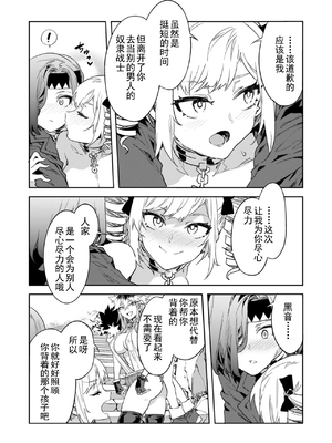[水龍敬] ラブスレイヴ17~32_1287