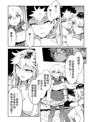 [水龍敬] ラブスレイヴ17~32_1288