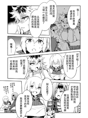 [水龍敬] ラブスレイヴ17~32_1290