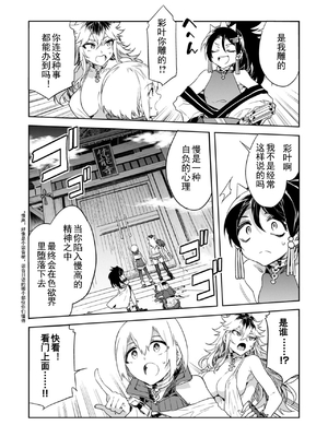 [水龍敬] ラブスレイヴ17~32_1293