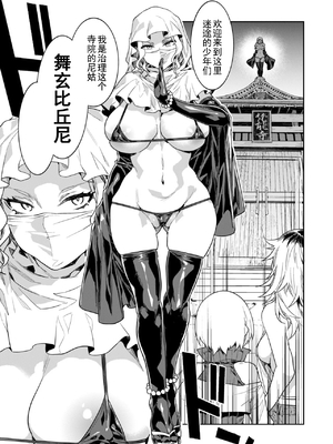 [水龍敬] ラブスレイヴ17~32_1294