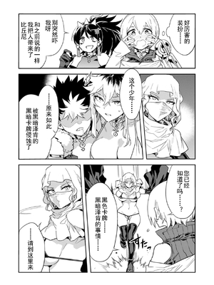 [水龍敬] ラブスレイヴ17~32_1295