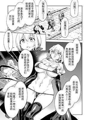 [水龍敬] ラブスレイヴ17~32_1296