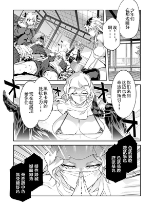 [水龍敬] ラブスレイヴ17~32_1298