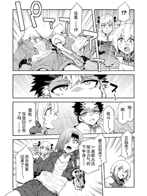 [水龍敬] ラブスレイヴ17~32_1301