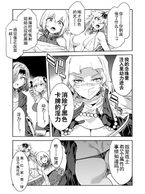 [水龍敬] ラブスレイヴ17~32_1302