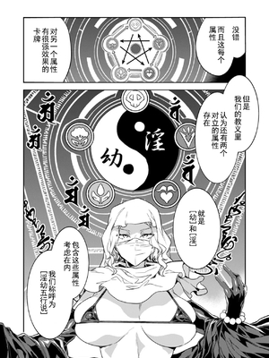 [水龍敬] ラブスレイヴ17~32_1303