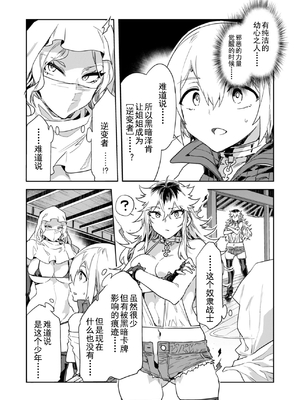 [水龍敬] ラブスレイヴ17~32_1305