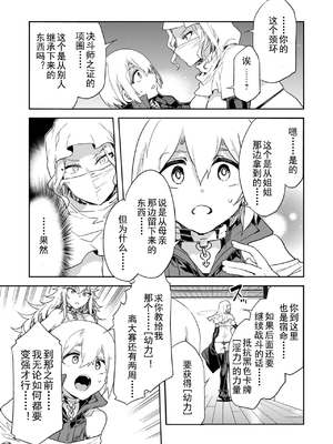 [水龍敬] ラブスレイヴ17~32_1306