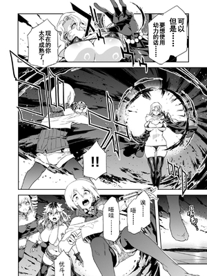 [水龍敬] ラブスレイヴ17~32_1307