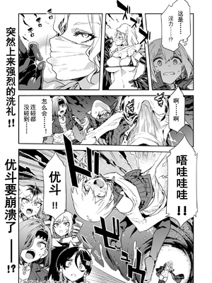 [水龍敬] ラブスレイヴ17~32_1308