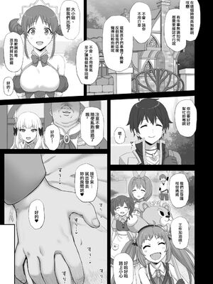 [ごむはち (ゴム)] Hypnotized Princess1-2 (プリンセスコネクト!Re_Dive)_02