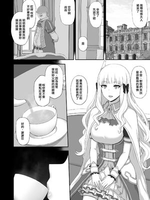 [ごむはち (ゴム)] Hypnotized Princess1-2 (プリンセスコネクト!Re_Dive)_03