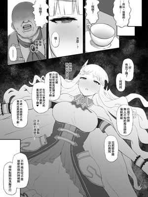 [ごむはち (ゴム)] Hypnotized Princess1-2 (プリンセスコネクト!Re_Dive)_04