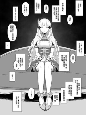 [ごむはち (ゴム)] Hypnotized Princess1-2 (プリンセスコネクト!Re_Dive)_05