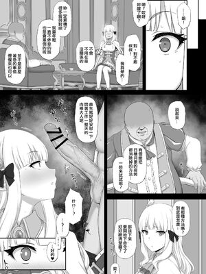 [ごむはち (ゴム)] Hypnotized Princess1-2 (プリンセスコネクト!Re_Dive)_06