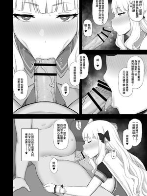 [ごむはち (ゴム)] Hypnotized Princess1-2 (プリンセスコネクト!Re_Dive)_07