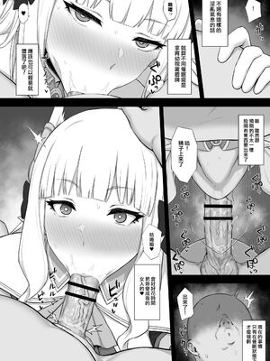 [ごむはち (ゴム)] Hypnotized Princess1-2 (プリンセスコネクト!Re_Dive)_09