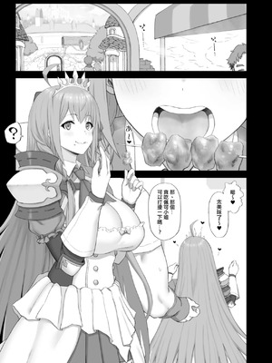 [ごむはち (ゴム)] Hypnotized Princess1-2 (プリンセスコネクト!Re_Dive)_23