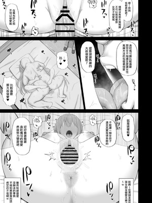 [ごむはち (ゴム)] Hypnotized Princess1-2 (プリンセスコネクト!Re_Dive)_29