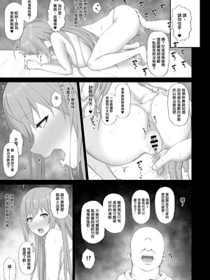 [ごむはち (ゴム)] Hypnotized Princess1-2 (プリンセスコネクト!Re_Dive)_33