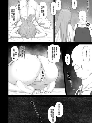 [ごむはち (ゴム)] Hypnotized Princess1-2 (プリンセスコネクト!Re_Dive)_34