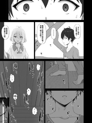 [ごむはち (ゴム)] Hypnotized Princess1-2 (プリンセスコネクト!Re_Dive)_35