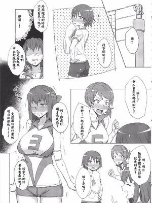 [ごむはち (ゴム)] 男を知った戦車娘1-4 (ガールズ&amp;パンツァー)_03