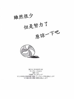 [ごむはち (ゴム)] 男を知った戦車娘1-4 (ガールズ&amp;パンツァー)_14