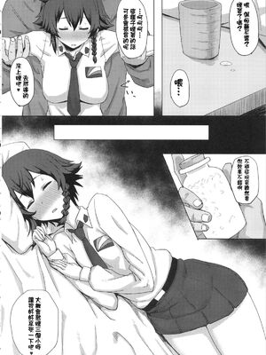 [ごむはち (ゴム)] 男を知った戦車娘1-4 (ガールズ&amp;パンツァー)_18